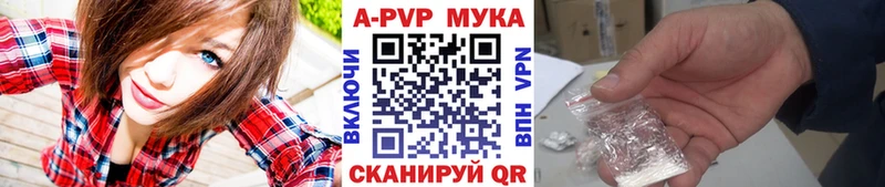 Купить закладки  Шадринск  A-PVP VHQ 