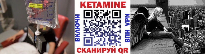 Купить  Шадринск  КЕТАМИН VHQ 