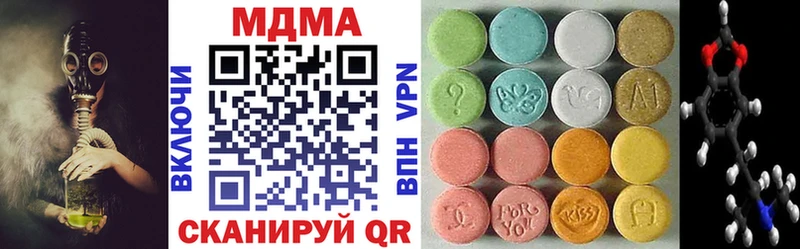 Купить  Шадринск  MDMA молли 
