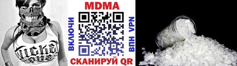 MDMA кристаллы Шадринск