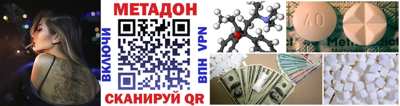 МЕТАДОН мёд  Купить закладки  Шадринск 